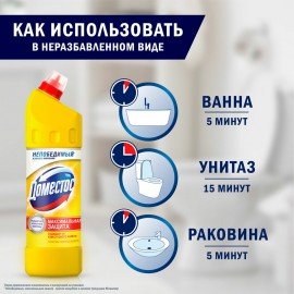 Чистящее средство 1 л, DOMESTOS (Доместос) "Лимонная свежесть", с отбеливающим эффектом