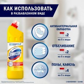 Чистящее средство 1 л, DOMESTOS (Доместос) "Лимонная свежесть", с отбеливающим эффектом