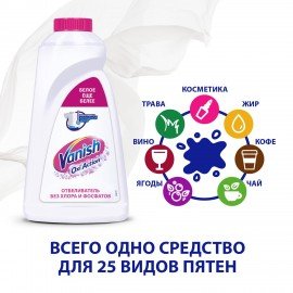 Средство для удаления пятен 1 л, VANISH (Ваниш) "Oxi Action", для белой ткани