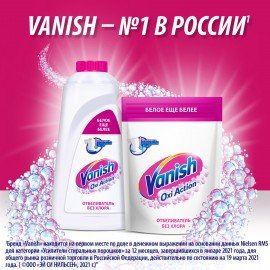 Средство для удаления пятен 1 л, VANISH (Ваниш) "Oxi Action", для белой ткани