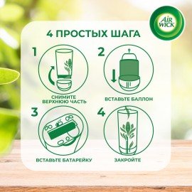 Сменный баллон 250 мл, AIRWICK "Нежность шелка и лилии", для автоматических освежителей, универсальный