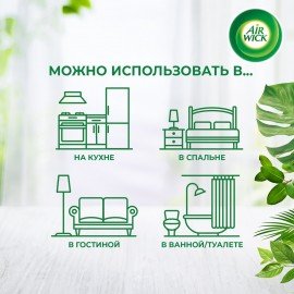 Сменный баллон 250 мл, AIRWICK Life Scents "Истинное наслаждение", для автоматических освежителей, универсальный, 3007662