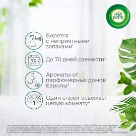 Сменный баллон 250 мл, AIRWICK Life Scents "Истинное наслаждение", для автоматических освежителей, универсальный, 3007662