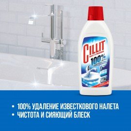 Средство для удаления ржавчины и известкового налета 450 мл, CILLIT (Силлит), 7501907