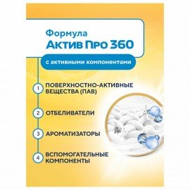 Стиральный порошок-автомат 400 г, DOSIA (Дося) "Альпийская свежесть", 3265586
