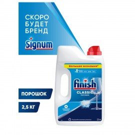 Порошок для мытья посуды в посудомоечных машинах 2,5 кг, FINISH (Финиш), 3011485