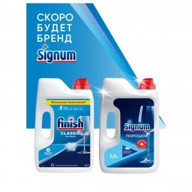 Порошок для мытья посуды в посудомоечных машинах 2,5 кг, FINISH (Финиш), 3011485