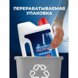 Порошок для мытья посуды в посудомоечных машинах 2,5 кг, FINISH (Финиш), 3011485