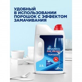 Порошок для мытья посуды в посудомоечных машинах 2,5 кг, FINISH (Финиш), 3011485