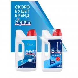 Порошок для мытья посуды в посудомоечных машинах 1 кг, FINISH (Финиш), 3010892
