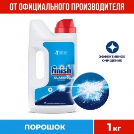 Порошок для мытья посуды в посудомоечных машинах 1 кг, FINISH (Финиш), 3010892