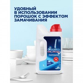 Порошок для мытья посуды в посудомоечных машинах 1 кг, FINISH (Финиш), 3010892