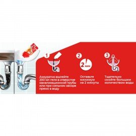 Средство для прочистки канализационных труб 1 л, TIRET (Тирет) "Turbo", гель, 8147377