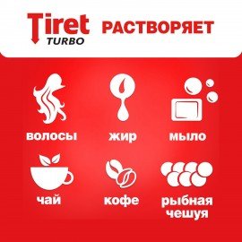 Средство для прочистки канализационных труб 1 л, TIRET (Тирет) "Turbo", гель, 8147377