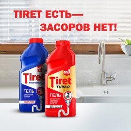Средство для прочистки канализационных труб 500 мл, TIRET (Тирет) "Turbo", гель, 8147369
