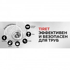 Средство для прочистки канализационных труб 500 мл, TIRET (Тирет) "Turbo", гель, 8147369