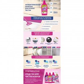 Средство для чистки ковров 450 мл, VANISH (Ваниш), антибактериальное, 393970