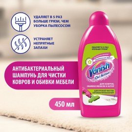 Средство для чистки ковров 450 мл, VANISH (Ваниш), антибактериальное, 393970