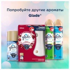 Сменный баллон 269 мл, GLADE "Свежесть утра", для автоматических освежителей, универсальный, 864979
