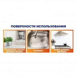 Средство для кухни 500 мл, МИСТЕР МУСКУЛ "Энергия цитруса", распылитель, 317159