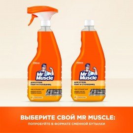 Средство для кухни 500 мл, МИСТЕР МУСКУЛ "Энергия цитруса", распылитель, 317159