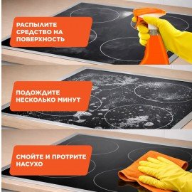 Средство для кухни 500 мл, МИСТЕР МУСКУЛ "Энергия цитруса", распылитель, 317159