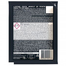 Средство для прочистки канализационных труб 70 г, МИСТЕР МУСКУЛ, гранулированное, 359548