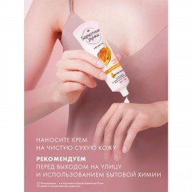 Крем для рук 80 мл, БАРХАТНЫЕ РУЧКИ "Защитный"