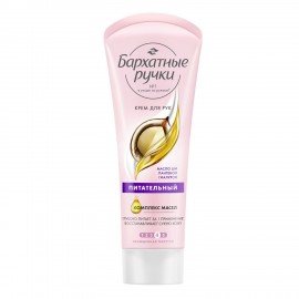 Крем для рук 80 мл, БАРХАТНЫЕ РУЧКИ "Питательный"