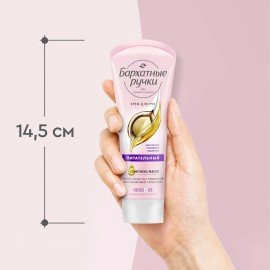 Крем для рук 80 мл, БАРХАТНЫЕ РУЧКИ "Питательный"