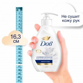 Мыло-крем жидкое 250 мл, DOVE "Красота и уход", дозатор