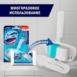 Блок туалетный подвесной твердый 40 г DOMESTOS (Доместос) "Атлантик", основной блок