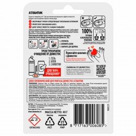 Блок туалетный подвесной твердый 40 г DOMESTOS (Доместос) "Атлантик", основной блок