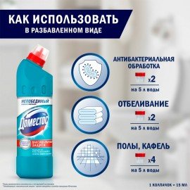 Чистящее средство 500 мл, DOMESTOS "Свежесть Атлантики", с отбеливающим эффектом, гель