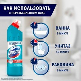 Чистящее средство 500 мл, DOMESTOS "Свежесть Атлантики", с отбеливающим эффектом, гель