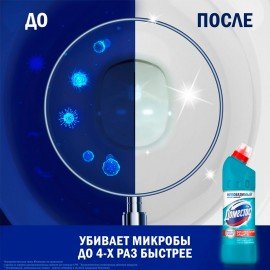 Чистящее средство 500 мл, DOMESTOS "Свежесть Атлантики", с отбеливающим эффектом, гель