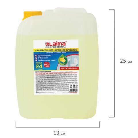 Чистящее средство 5 кг, LAIMA PROFESSIONAL "Лимон", дезинфицирующий и отбеливающий эффект, 602302