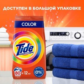 Стиральный порошок-автомат 9 кг, TIDE (Тайд) Color