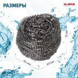 Губки (мочалки) металлические, спиральные, 3х20 г, КОМПЛЕКТ 3 шт., для посуды, гриля, плиты, LAIMA, 603102