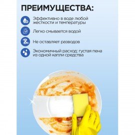 Средство для мытья посуды 5 л, ЗОЛУШКА "Лимон", ПЭТ, 10377