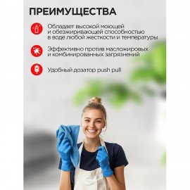 Средство моющее универсальное 1 л, ПРОГРЕСС "Люкс", пуш-пул, М07-1