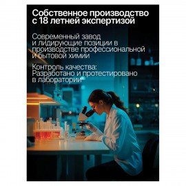 Средство моющее универсальное для поломоечных машин 5 л, ПРОГРЕСС М, малопенное, М08-4