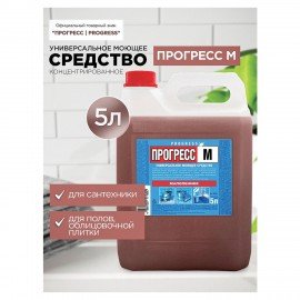 Средство моющее универсальное для поломоечных машин 5 л, ПРОГРЕСС М, малопенное, М08-4