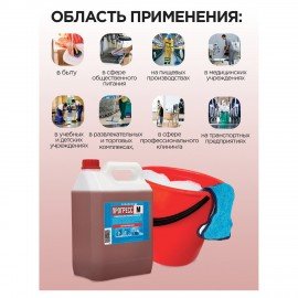 Средство моющее универсальное для поломоечных машин 5 л, ПРОГРЕСС М, малопенное, М08-4