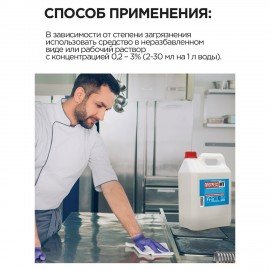 Средство моющее универсальное 5 л, ПРОГРЕСС МТ, с повышенным жироудалением, М08-5