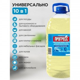 Средство моющее универсальное 5 л, ПРОГРЕСС ПЭТ