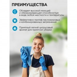 Средство моющее универсальное 5 л, ПРОГРЕСС ПЭТ