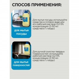 Средство моющее универсальное 5 л, ПРОГРЕСС ПЭТ