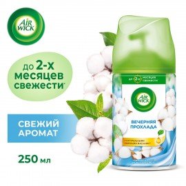 Сменный баллон 250 мл, AIRWICK LifeScents "Вечерняя прохлада", для автоматических освежителей, универсальный, 3024892