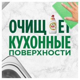 Средство для мытья посуды, 450 мл, FAIRY (Фейри) "Апельсин и лимонник"